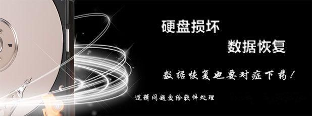 长沙硬盘数据恢复,长沙网络数据取证与鉴定